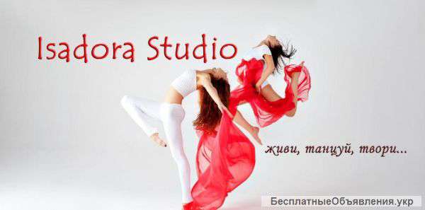 Аренда танцевального зала