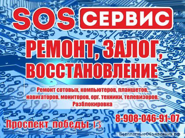 Ремонт и обслуживание техники и электроники