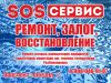 Ремонт и обслуживание техники и электроники