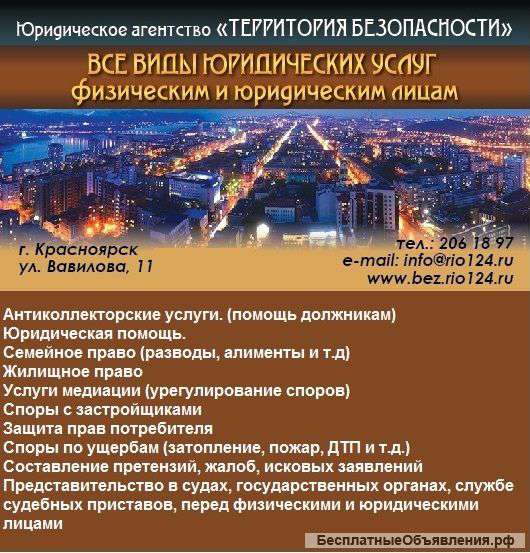 Юридические услуги