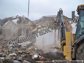 Демонтажные работы слом разбор разрушение строений