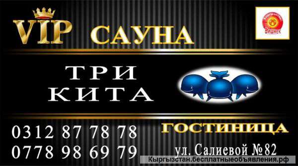 VIP сауна + гостиница