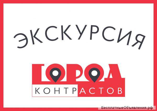 Бесплатные Экскурсии по Москве 28 и 29 августа