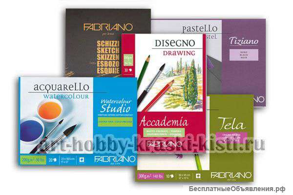 Альбомы для акварели Accademia Fabriano
