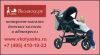Детская коляска TFK для двойни