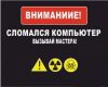 Ремонт компьютеров и сборка
