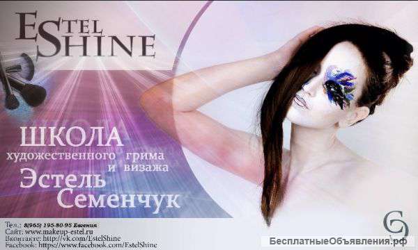 Школа визаж по спец гриму для театра и кино.