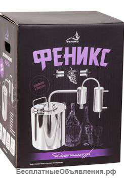 Самогонный аппарат "феникс" Народный 20 л