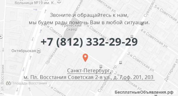 Юридические услуги в Санкт-Петербурге