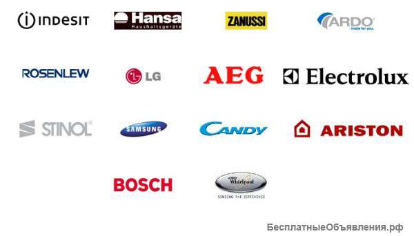 Ремонт холодильников и стиральных машин  у клиента на дому .