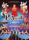 Солист-вокалист