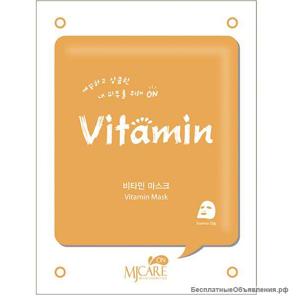 Маска-салфетка для лица с витаминами