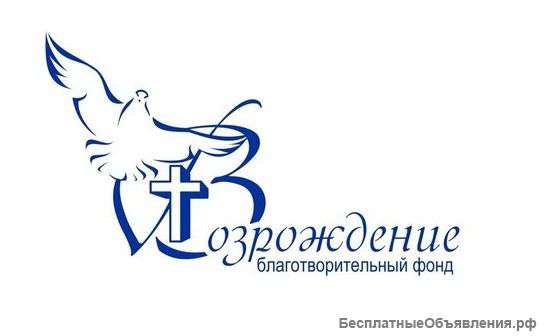 Реабилитация алко- и наркозависимых