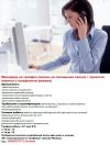 Готовы честно работать и получать большие деньги Мы Вас Ждем