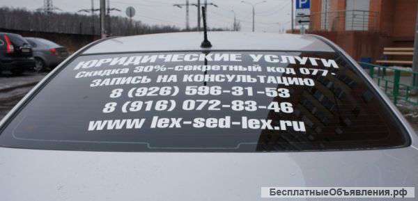 Юридическая помощь