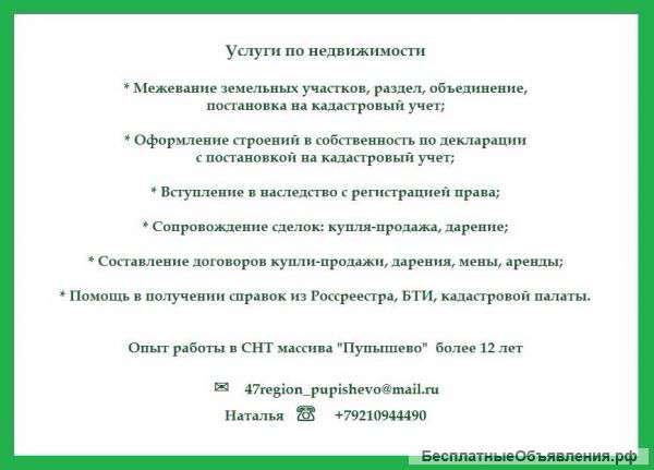 Межевание техпланы продажа
