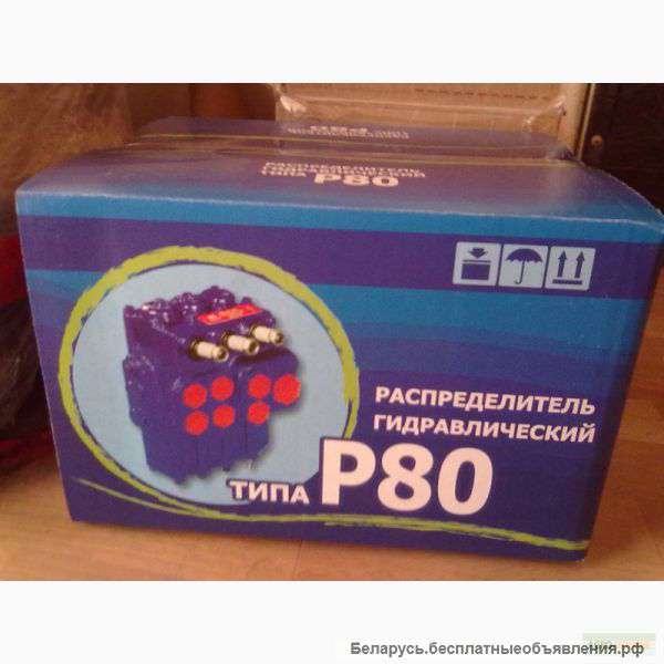 Гидрораспределитель Р-80