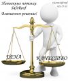 Натяжные потолки SafeRoof