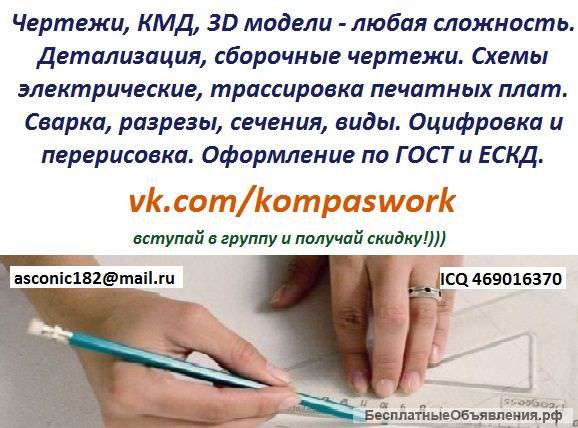 Чертежи, 3D, инженерная графика