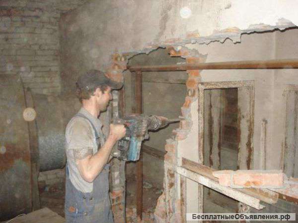 Демонтажные работы