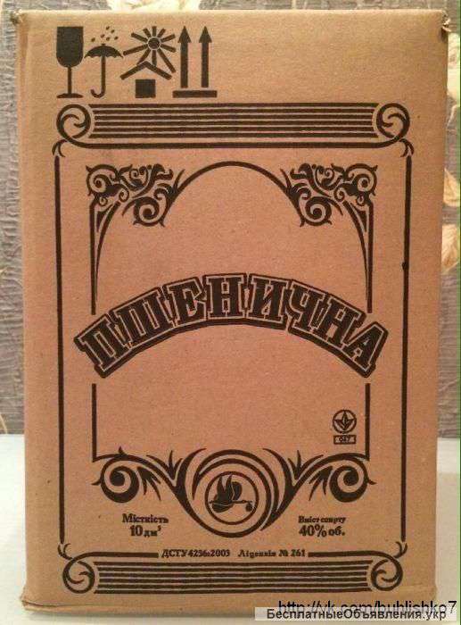 Пшеничная 10л Оригинал