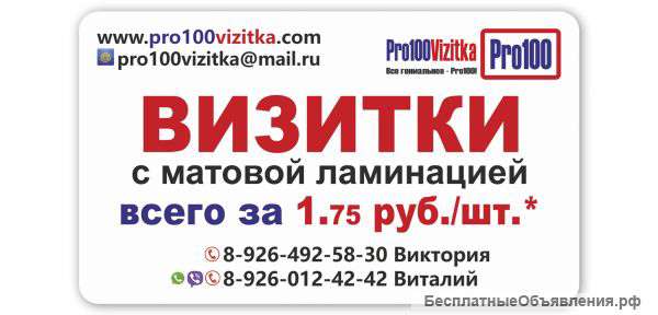 Визитки с матовой ламинацией
