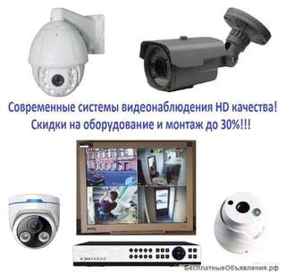 Современные системы видеонаблюдения HD, FullHD