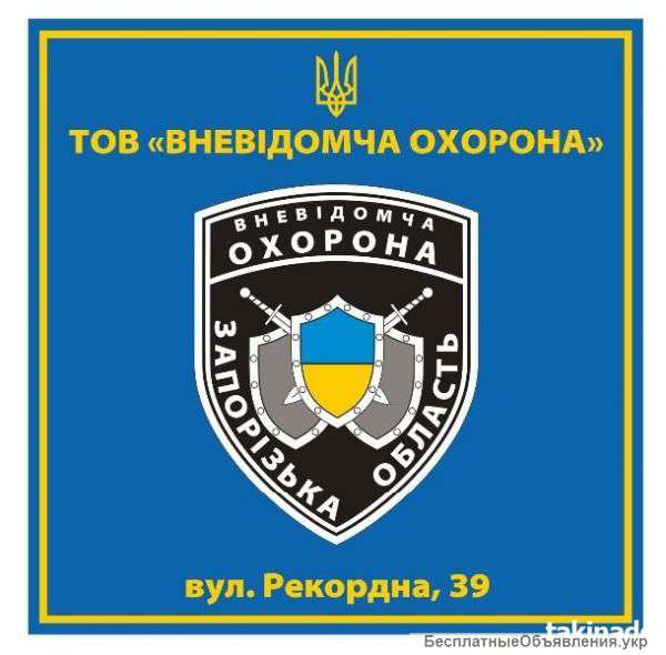 Охрана квартир, домов, офисов. Установка Сигнализации.