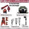 Гидравлическое навесное оборудование