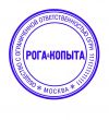 Изготовим любую печать по вашему оттиску