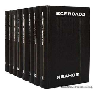 Оригинальный Всеволод Иванов