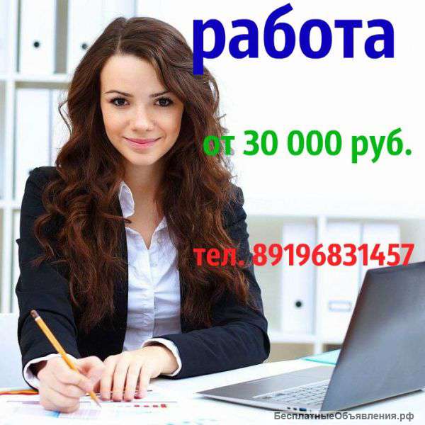 Помощник руководителя