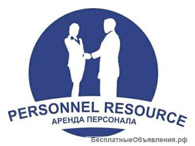 Аутсорсинг рабочего персонала в Москве