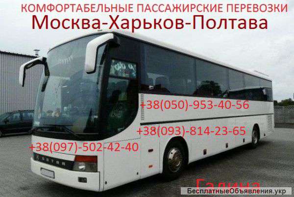 Комфортабельные пассажирские перевозки