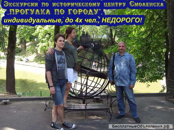 Экскурсии по историческому центру Смоленска