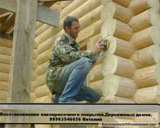 Шлифовка сруба, деревянного дома Ивано-Франковск Украина