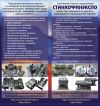 Изготовление ювелирных и сувенирных штампов