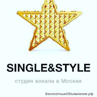 Уроки вокала