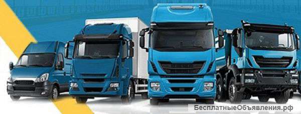 Автомобильные грузовые перевозки по России От 500 кг. до 20 тонн.