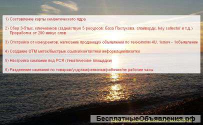 Привлечение клиентов с Яндекс Директ