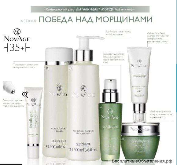 Комплект для ухода за кожей против морщин и многое другое. Скидки