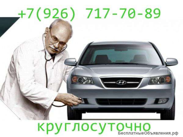 Автоэлектрик-Диагност круглосуточно