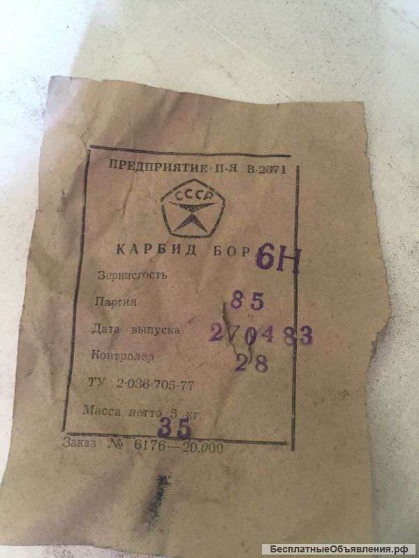 Карбид бора
