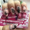 Маникюр, шелак, педикюр, наращивание ногтей, дизайн