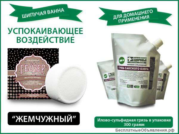 Лечебная грязь Сакского озера оптом из Крыма