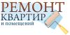 Ремонт жилья эконом класса.Частные мастера.