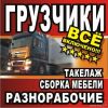 Такелажные работы
