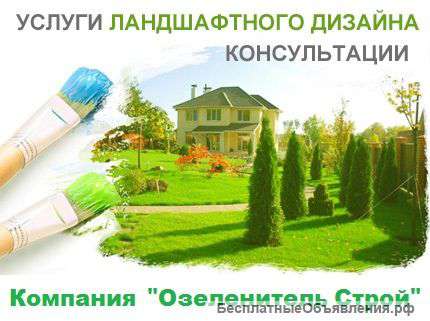 Услуги ландшафтного проектирования и дизайна участков в Москве и области