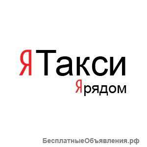 Требуются водителя с личным авто