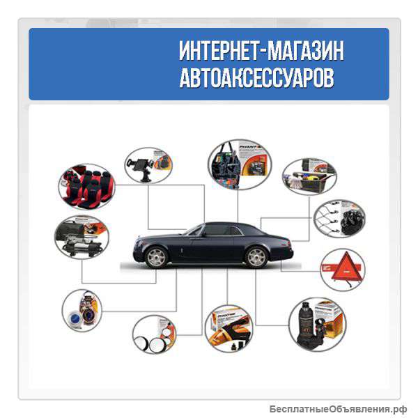 Интернет-магазин автоаксессуаров